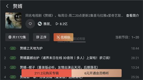 喜马拉雅–车载版下载 20260827024637_021537.jpg