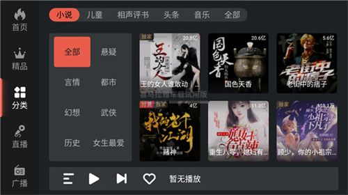 喜马拉雅–车载版下载 20260827024638_655293.jpg