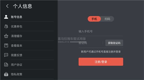 喜马拉雅–车载版下载 20260827024639_609752.jpg