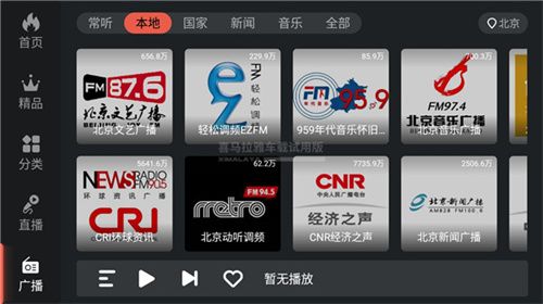 喜马拉雅–车载版下载 20260827024639_845413.jpg