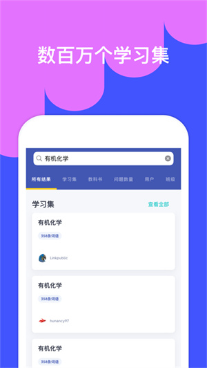 Quizlet–在线学习单词卡片 20260827024846_790813.jpg