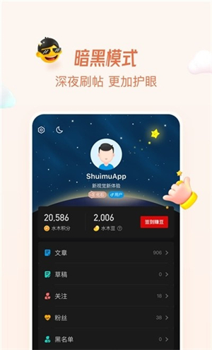 水木社区–手机版论坛 20260827025234_277357.jpg