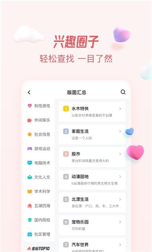 水木社区–手机版论坛 20260827025235_193780.jpg