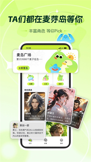 麦芽岛–电影字幕下载 20260827025920_837944.jpg