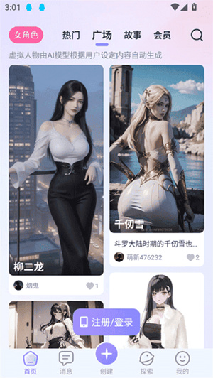 aihoney–AI工具下载 20260827030124_731857.jpg