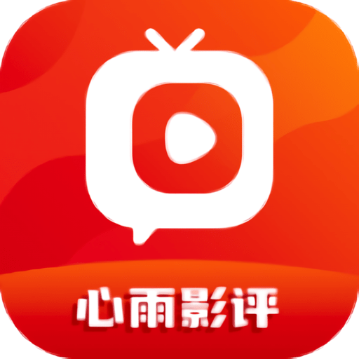 心雨影评–最新电影影评资讯