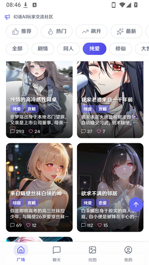 幻语AI–智能对话助手 20260827032127_754363.jpg