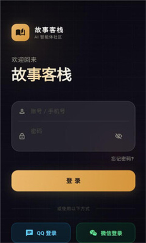 故事客栈–电影字幕下载 20260827032628_251062.jpg