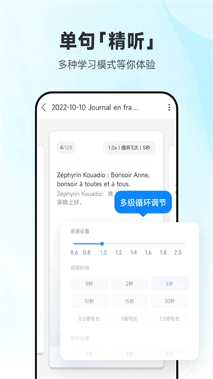 每日法语听力–法语听力免费下载 20260827033345_725024.jpg