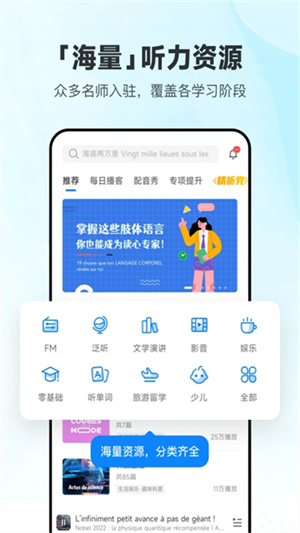 每日法语听力–法语听力免费下载 20260827033346_977770.jpg