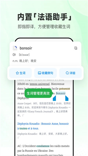 每日法语听力–法语听力免费下载 20260827033347_314425.jpg