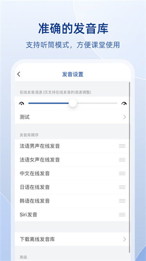 法语助手–在线翻译词典 20260827033417_576629.jpg