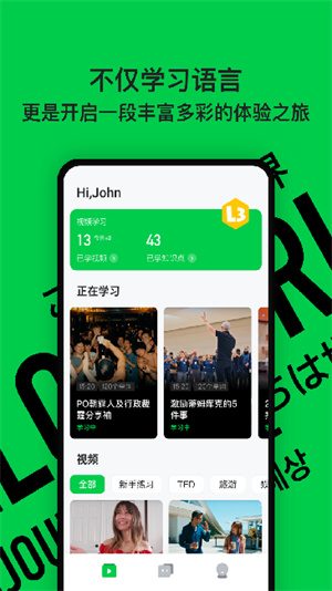 灵格ai英语–英语学习平台 20260827033523_318062.jpg