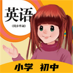 英语点读助手–英语学习app