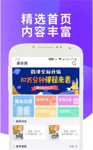英语点读助手–英语学习app 20260827033701_930577.jpg
