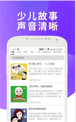 英语点读助手–英语学习app 20260827033702_014704.jpg