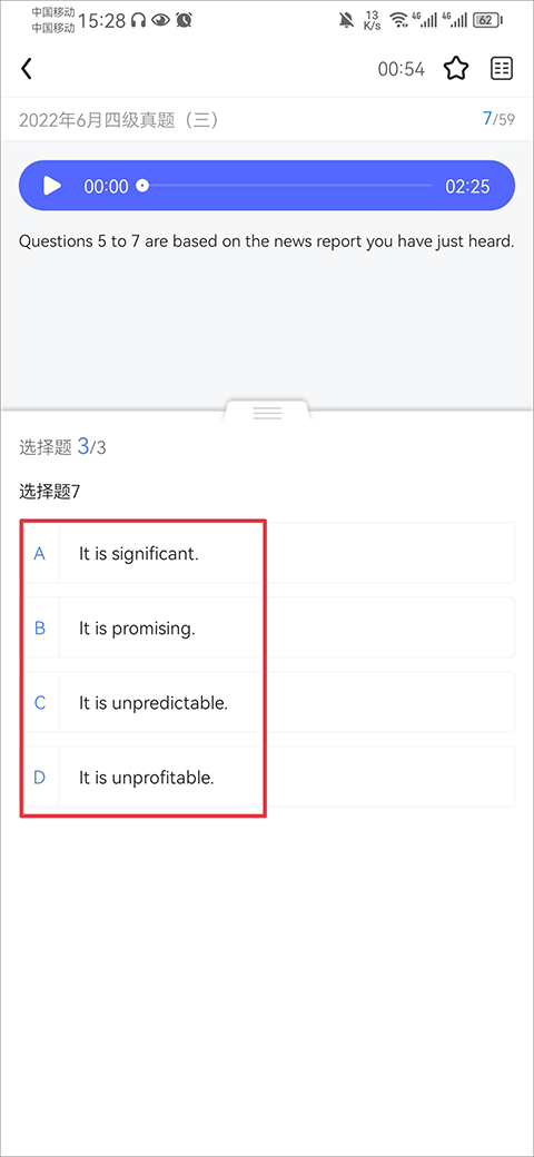 星火英语–手机版下载 20260827033749_660527.png