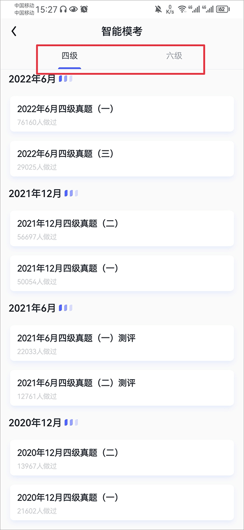 星火英语–手机版下载 20260827033749_788787.png