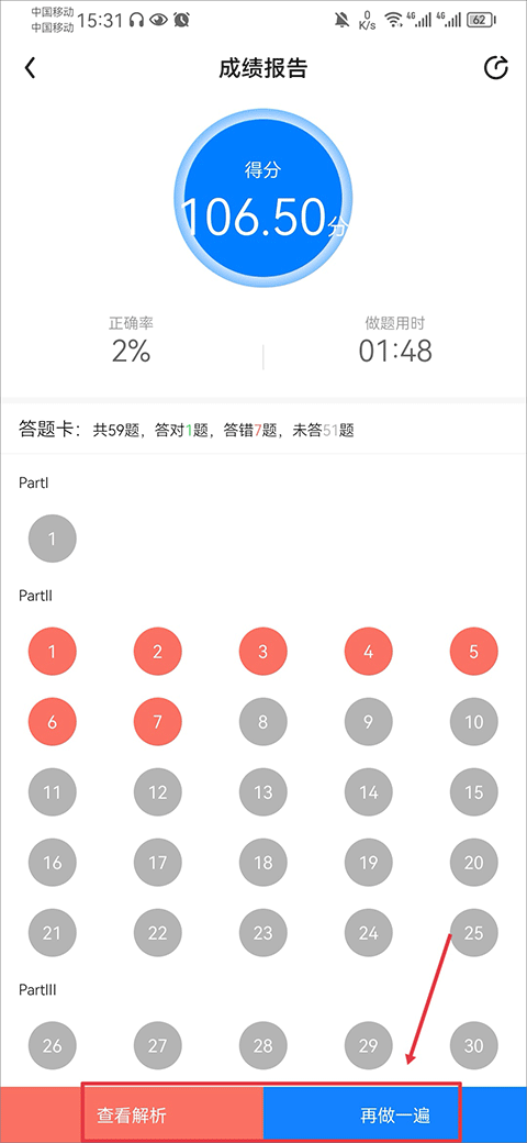 星火英语–手机版下载 20260827033751_379480.png