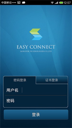 EasyConnect–安装包下载 20260827034607_760034.jpg