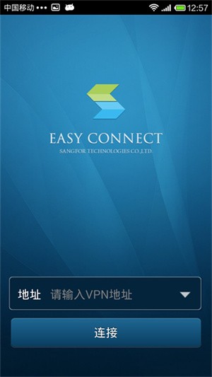 EasyConnect–安装包下载 20260827034607_774942.jpg