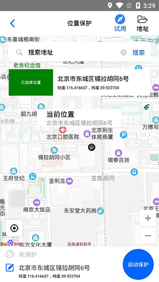 狡兔虚拟助手–免费版下载 20260827034714_325033.jpg