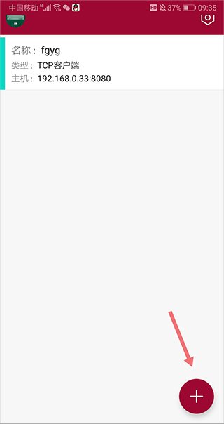 网络调试助手–网络调试工具 20260827034817_633784.jpg