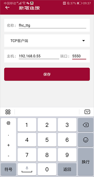 网络调试助手–网络调试工具 20260827034819_402644.jpg
