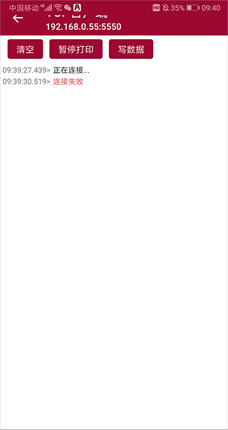 网络调试助手–网络调试工具 20260827034821_736720.jpg
