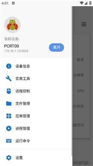 甲壳虫助手–应用下载 20260827035021_589271.jpg