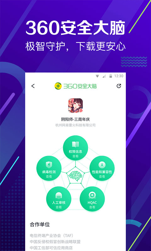 360手机助手–应用下载 20260827035058_275808.png