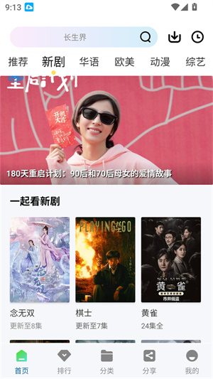 白云视频–最新版视频播放下载 20260827035338_873498.jpg