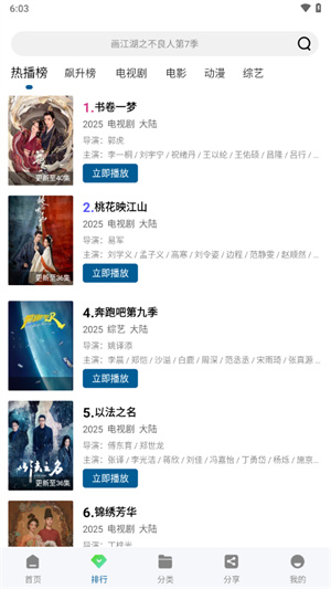 白云视频–app官方版下载 20260827035405_953322.jpg