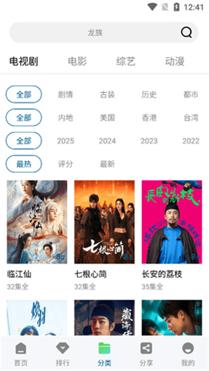 白云视频–正版视频在线观看 20260827035537_985616.jpg