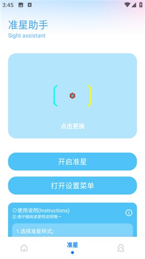 殇痕画质助手最新版下载 20260827035952_991354.jpg