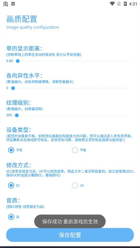 殇痕画质助手–游戏画质优化 20260827040117_934427.jpg