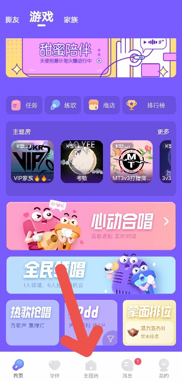 撕歌SKR–唱歌K歌软件 20260827040156_710194.jpg