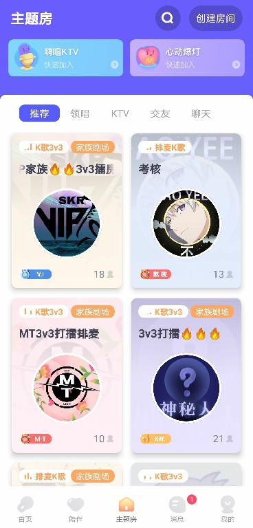 撕歌SKR–唱歌K歌软件 20260827040157_760814.jpg