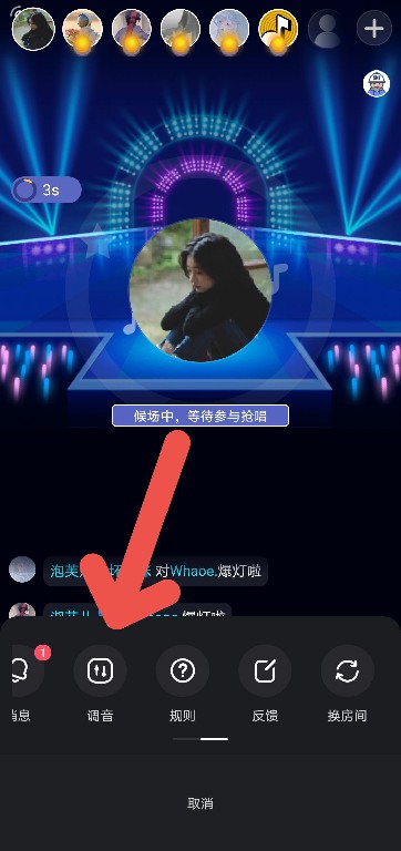 撕歌SKR–唱歌K歌软件 20260827040158_317622.jpg