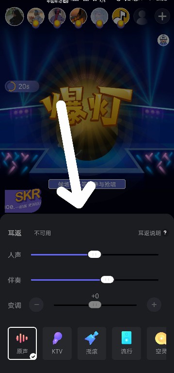 撕歌SKR–唱歌K歌软件 20260827040159_113162.jpg