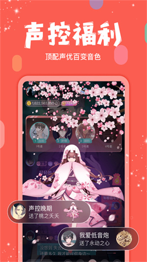 克拉克拉–语音直播交友社区 20260827040409_742967.jpg