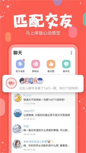 克拉克拉–语音直播交友社区 20260827040410_540408.jpg
