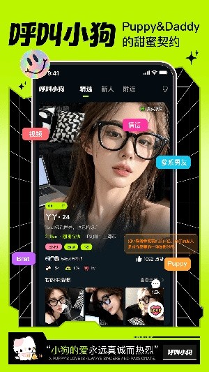 呼叫小狗–app交友软件 20260827040502_026876.jpg