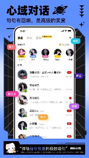 呼叫小狗–app交友软件 20260827040503_453362.jpg