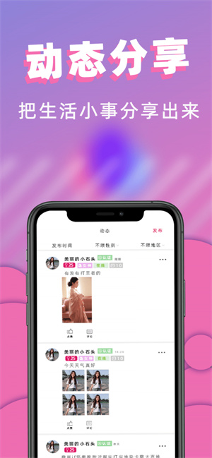 桃桃聊天–在线交友聊天 20260827040627_172938.jpg