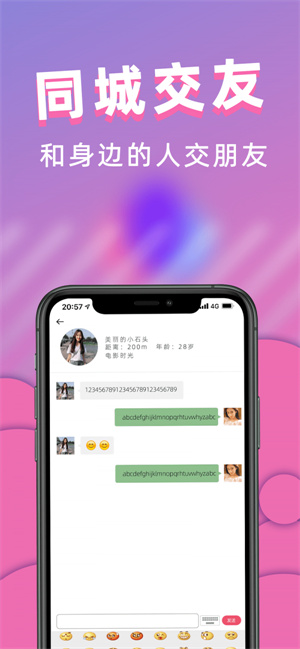 桃桃聊天–在线交友聊天 20260827040629_715845.jpg