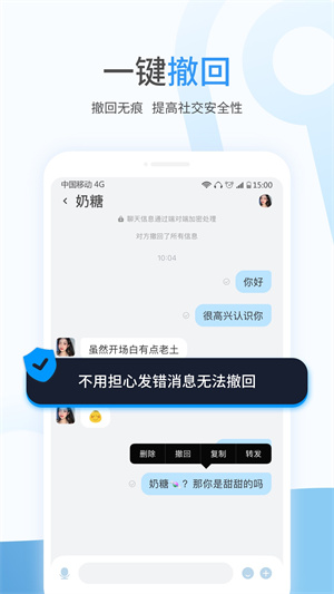 事密达–聊天软件加密通讯 20260827040945_647332.jpg
