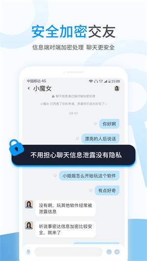事密达–聊天软件加密通讯 20260827040945_813676.jpg