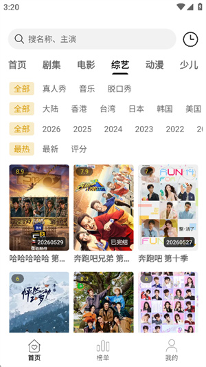 云帧享影视–在线影视观看平台 20260827041151_506482.jpg