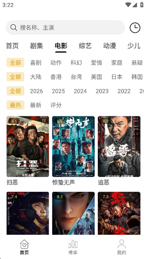 云帧享影视–在线影视观看平台 20260827041152_427094.jpg